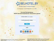 Tablet Screenshot of broni.belhotel.by