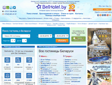 Tablet Screenshot of belhotel.by